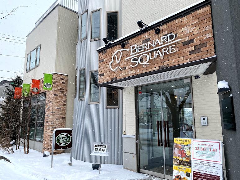 札幌 バーナードスクエア 犬 ランチ