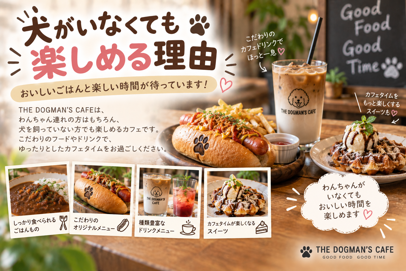 実際にどんなお客様が来ている？